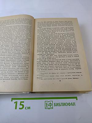 Былое и думы