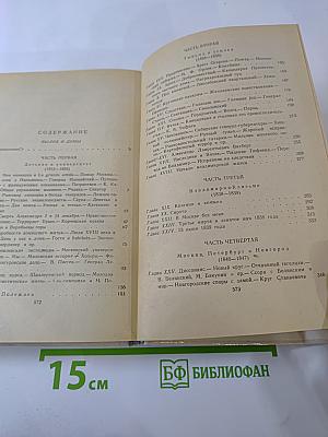 Былое и думы