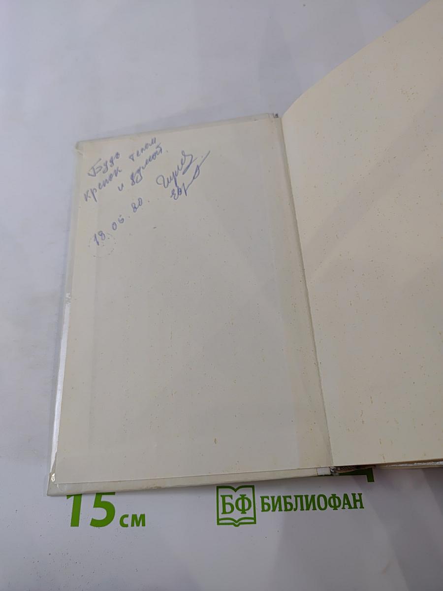 Былое и думы