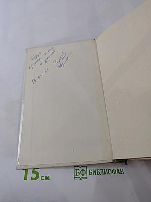 Былое и думы