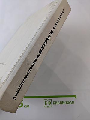 Былое и думы