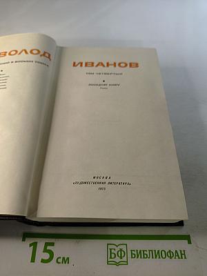 Похождения факира