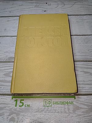 Собрание сочинений. Том первый: Повести и рассказы 1908-1911