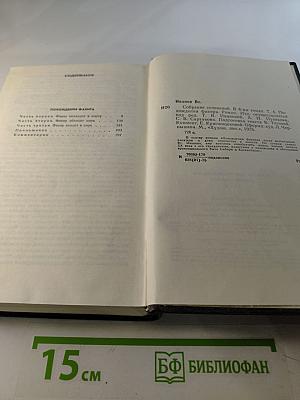 Похождения факира