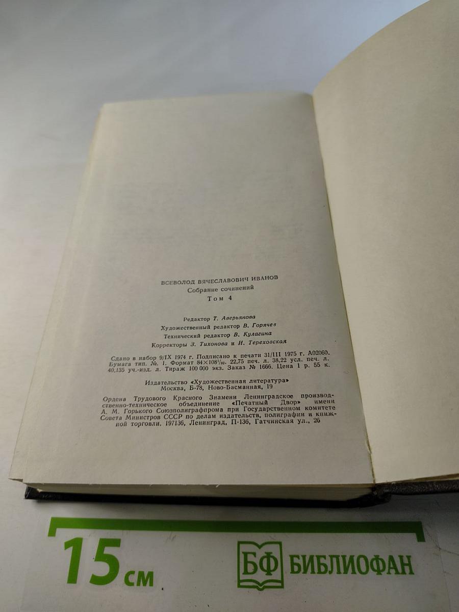 Похождения факира