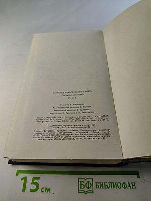 Похождения факира