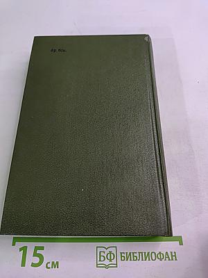 Суд присяжных в России: Громкие уголовные процессы 1864-1917 гг.