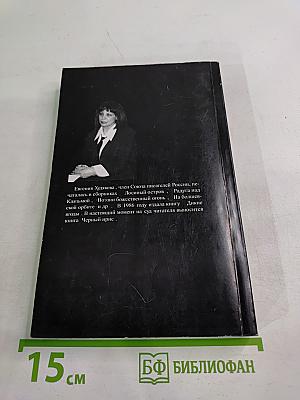 Чёрный ирис