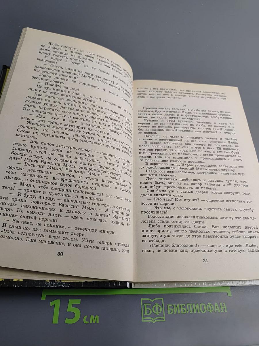 Царь-девица