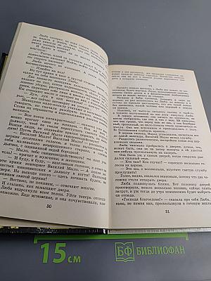 Царь-девица