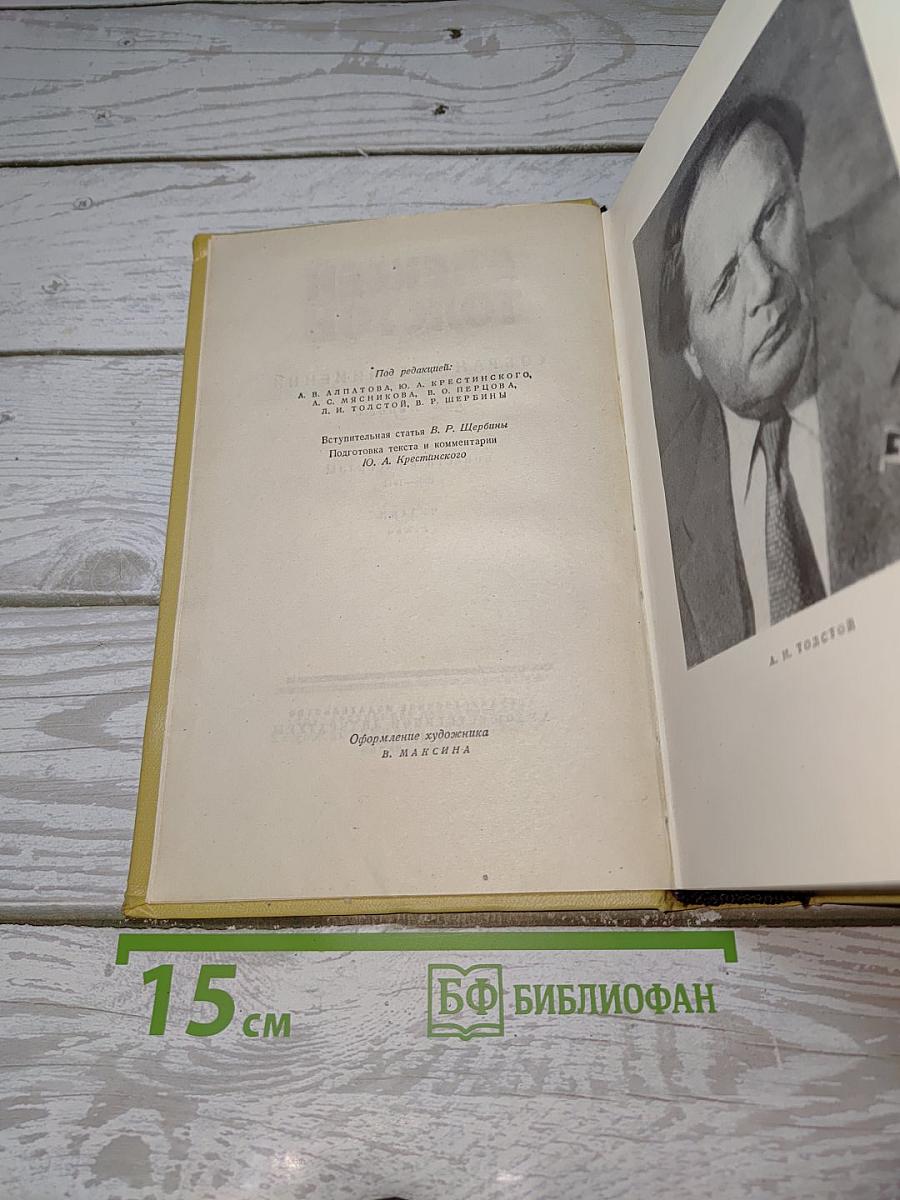 Собрание сочинений. Том первый: Повести и рассказы 1908-1911