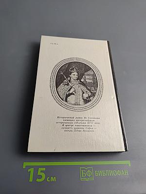 Царь-девица