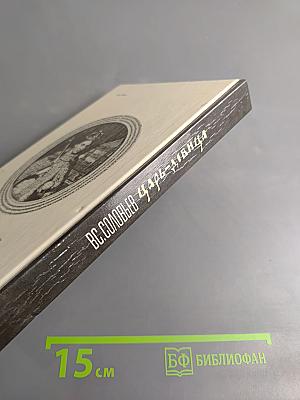 Царь-девица