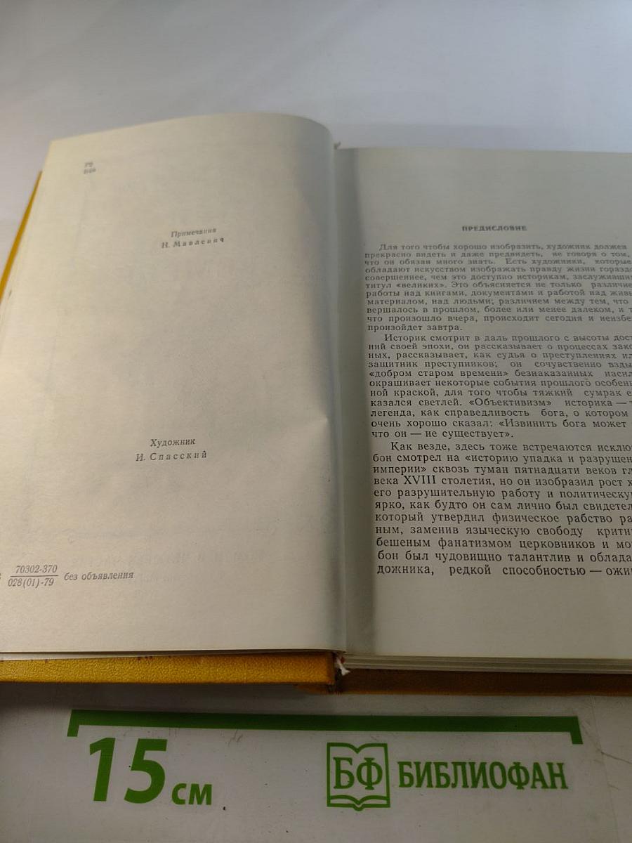 Три цвета времени