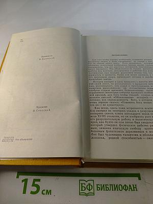 Три цвета времени