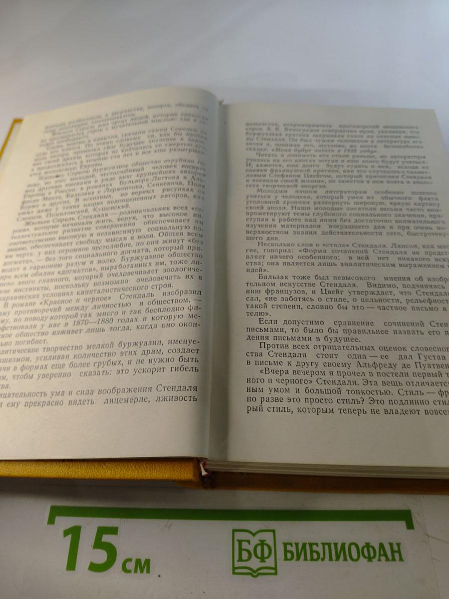 Три цвета времени