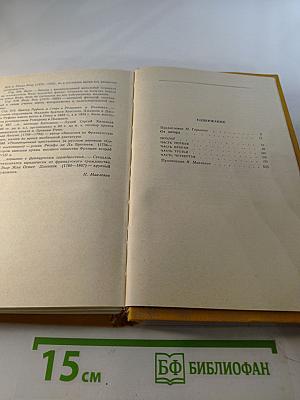 Три цвета времени