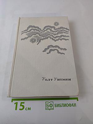 Избранные произведения