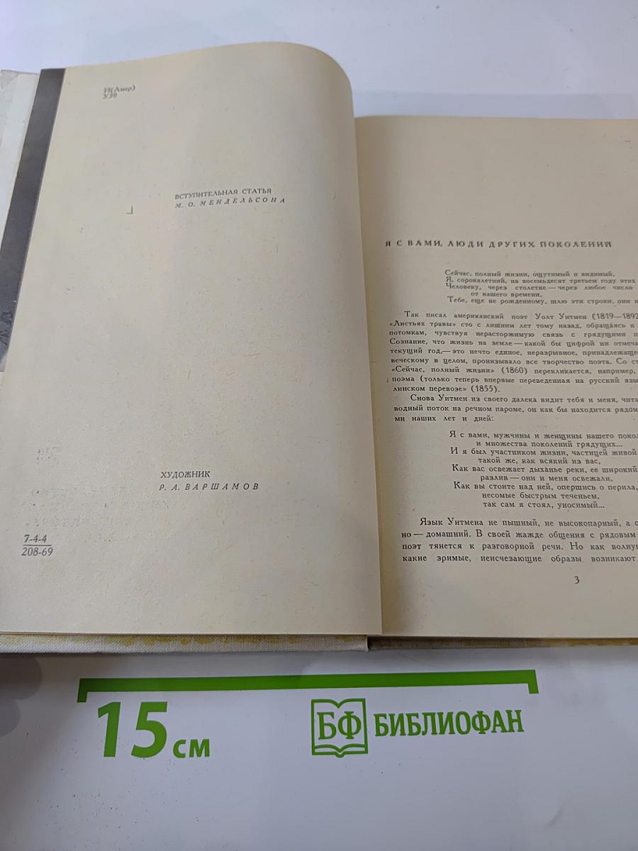 Избранные произведения