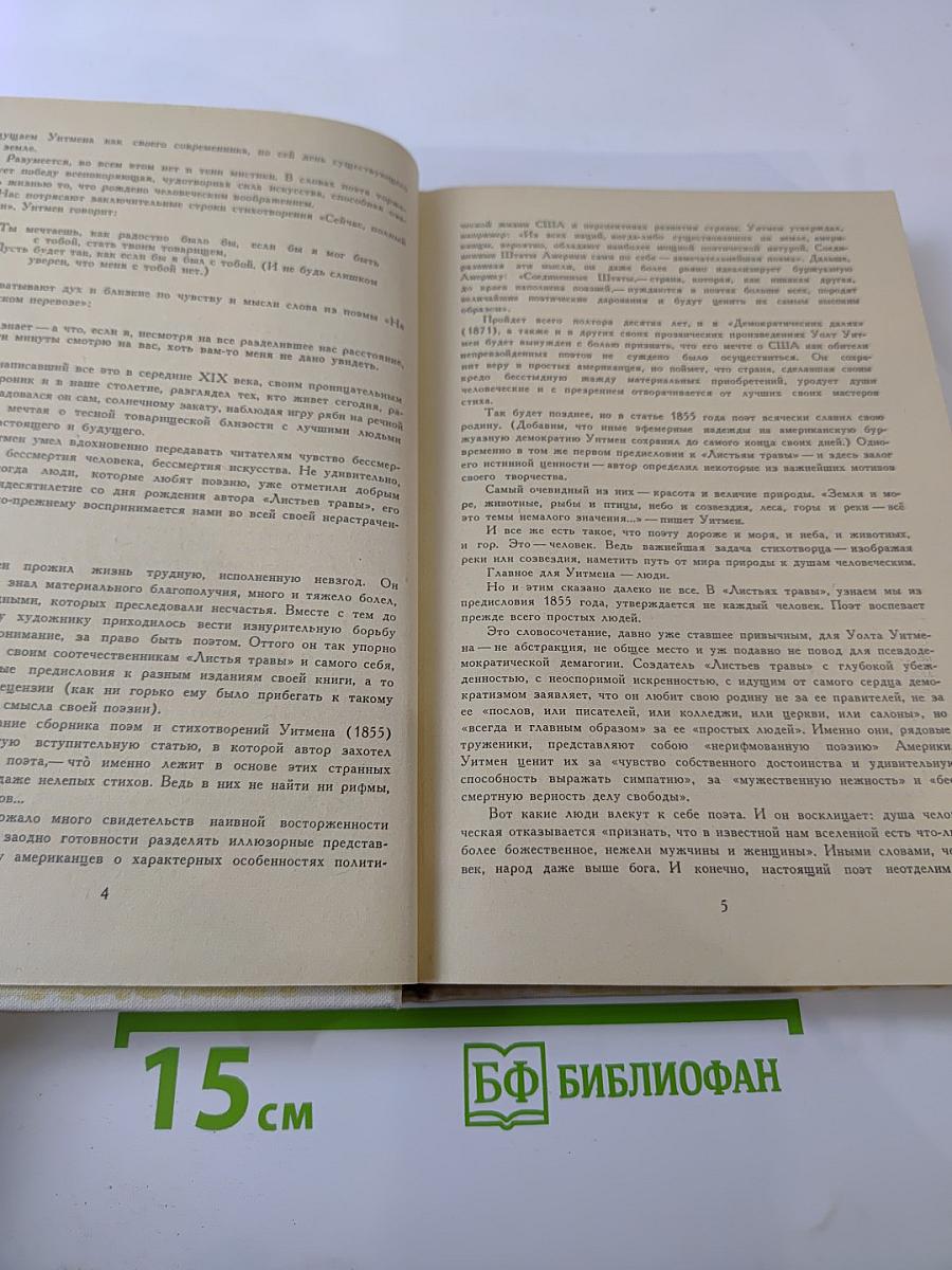 Избранные произведения