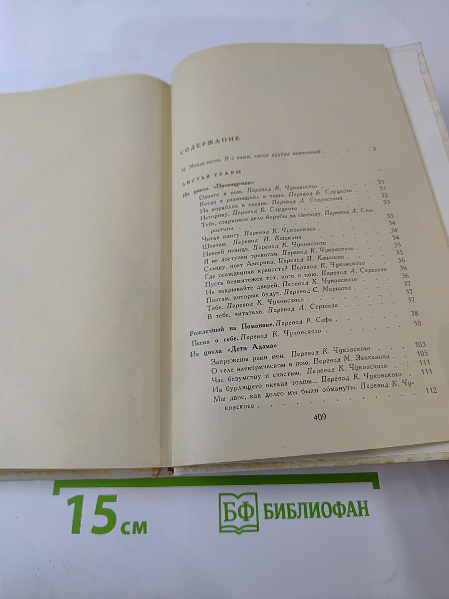 Избранные произведения