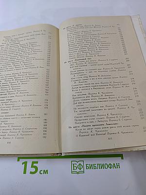 Избранные произведения