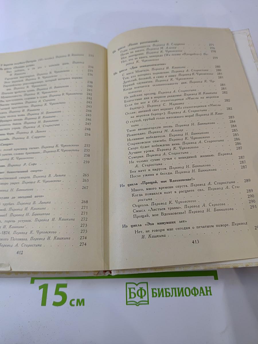 Избранные произведения