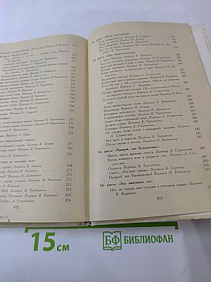 Избранные произведения