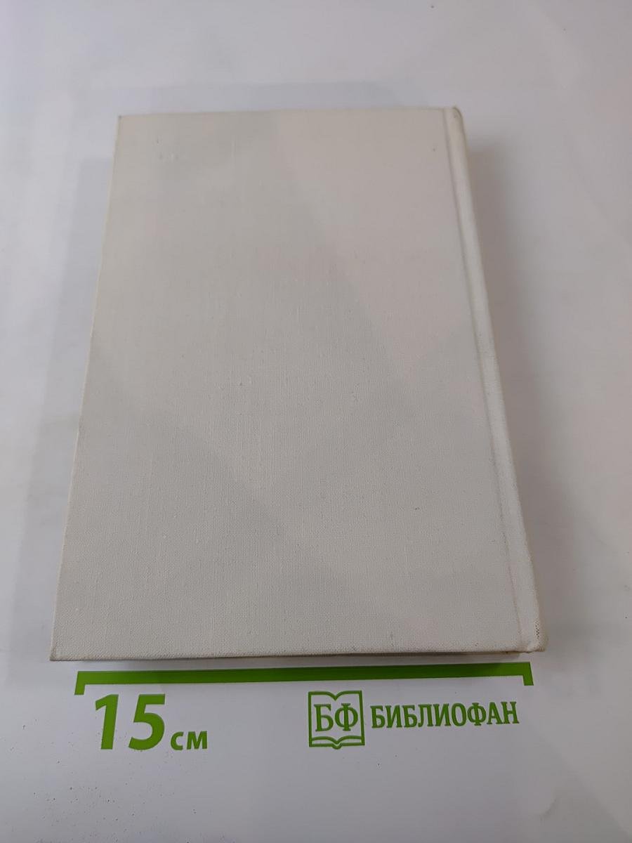 Избранные произведения