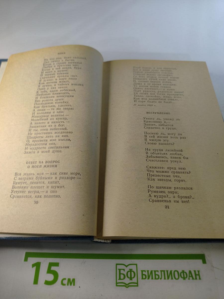 А. В. Кольцов. Сочинения