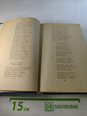 А. В. Кольцов. Сочинения