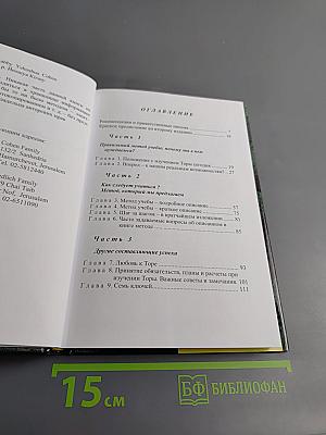 Керем Йеошуа. Как достичь ясного и четкого понимания при изучении Талмуда