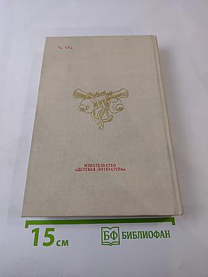 Росс непобедимый. Историческое повествование
