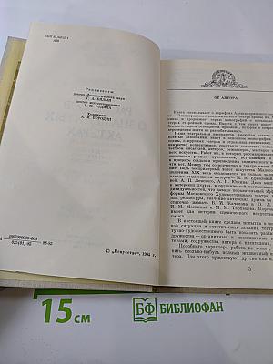 Пять рассказов о знаменитых актерах