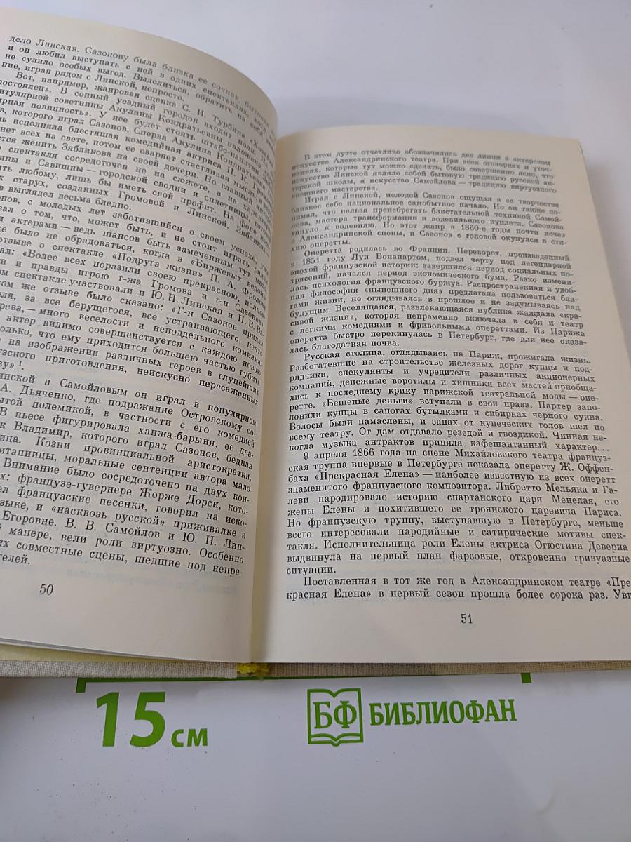 Пять рассказов о знаменитых актерах