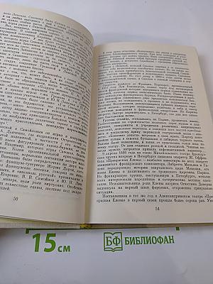 Пять рассказов о знаменитых актерах