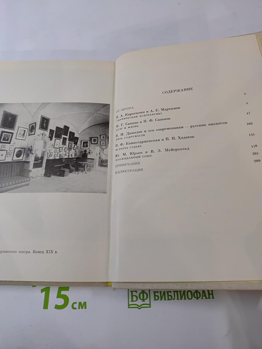 Пять рассказов о знаменитых актерах