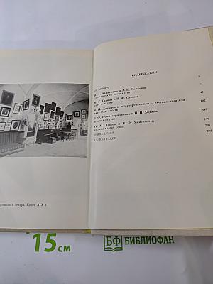 Пять рассказов о знаменитых актерах
