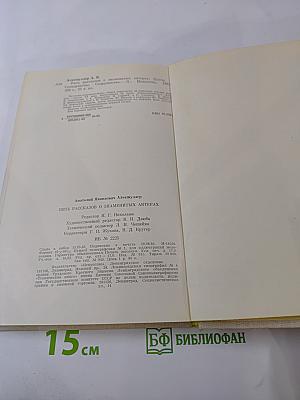 Пять рассказов о знаменитых актерах