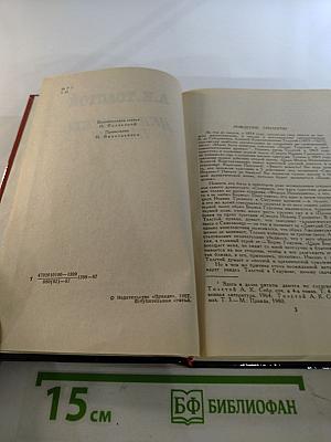 Драматическая трилогия