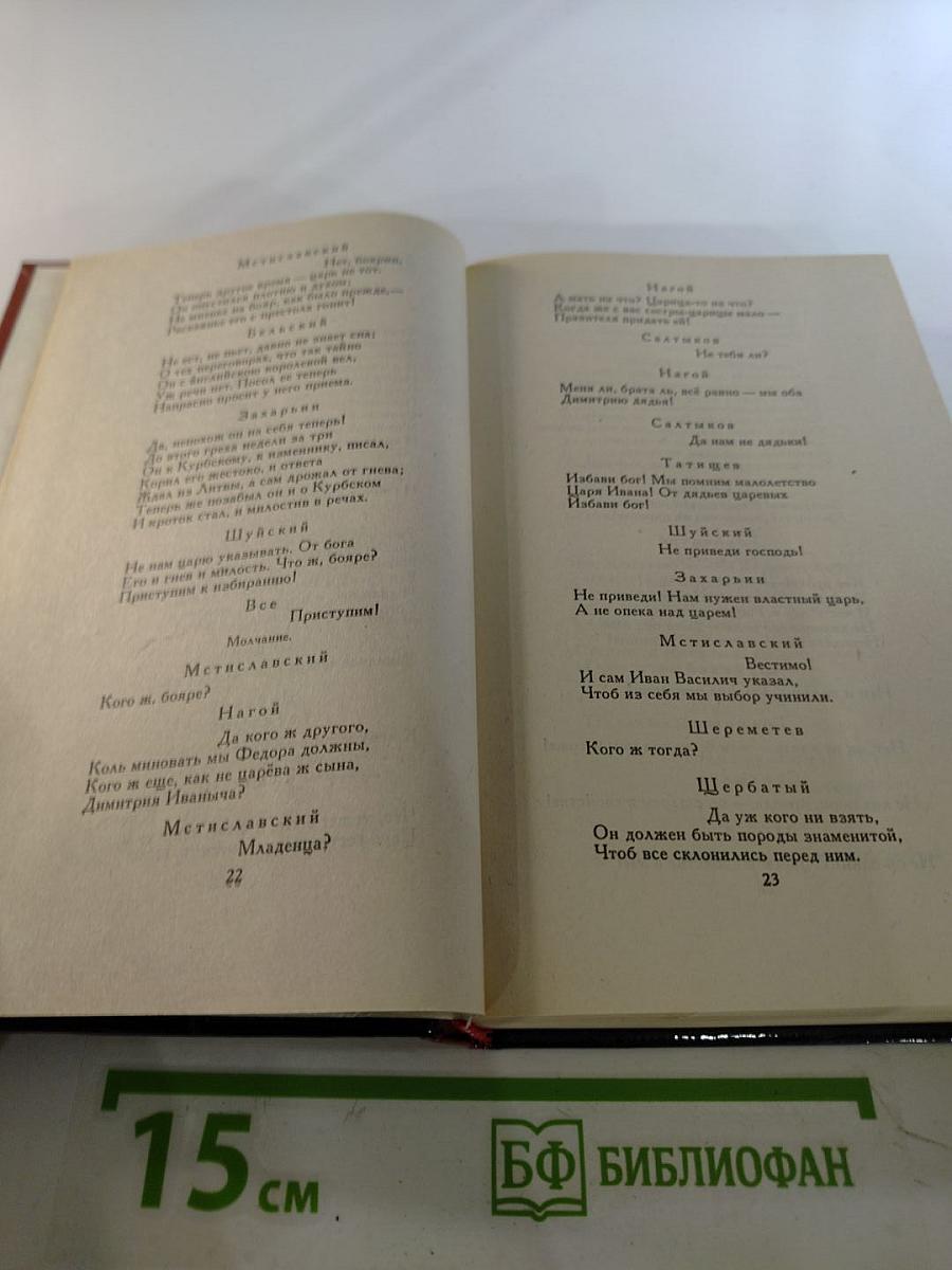 Драматическая трилогия