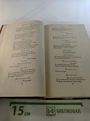 Драматическая трилогия