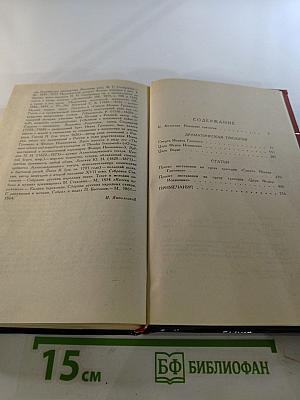 Драматическая трилогия