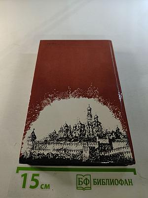 Драматическая трилогия