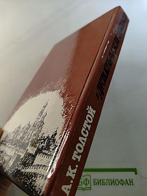 Драматическая трилогия