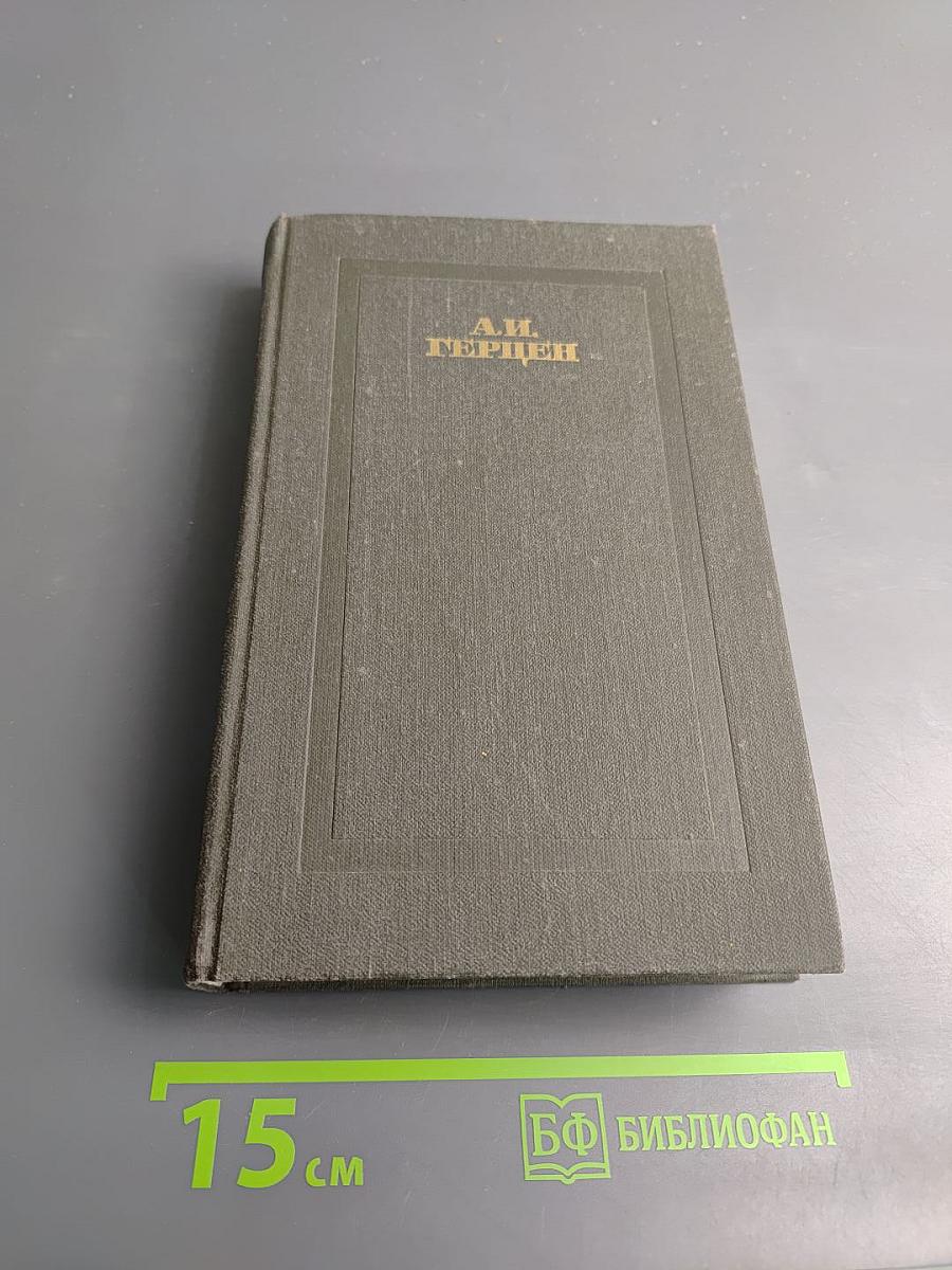 Сочинения в четырех томах. Том третий