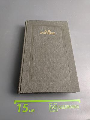 Сочинения в четырех томах. Том третий