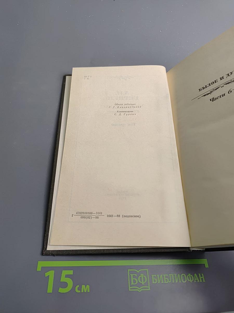 Сочинения в четырех томах. Том третий