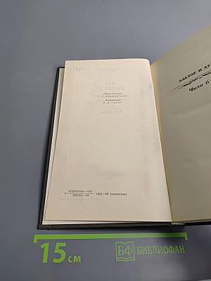 Сочинения в четырех томах. Том третий