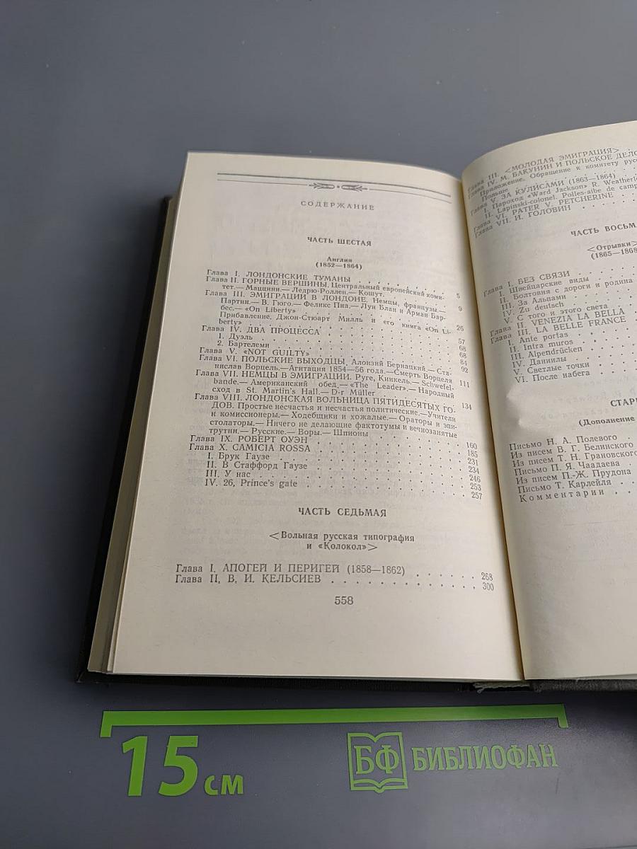 Сочинения в четырех томах. Том третий